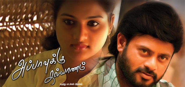 Appavuku Kalyanam Tamil Movie