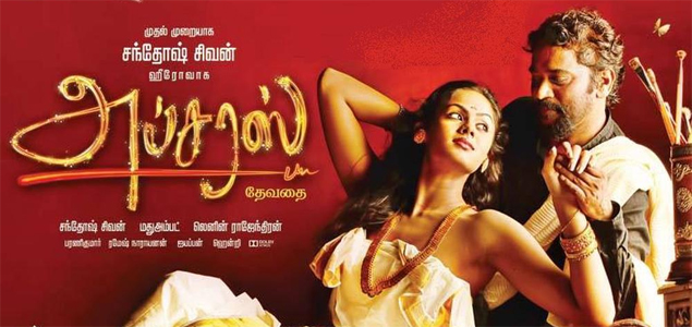 Apsaras Tamil Movie