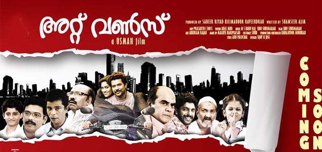 At Once Malayalam Movie