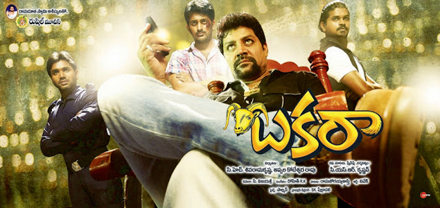 Bakara Telugu Movie