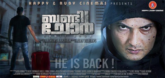 Bunty Chor Malayalam Movie