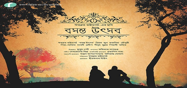 Basanta Utsav Bengali Movie