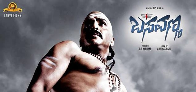 Basavanna Kannada Movie