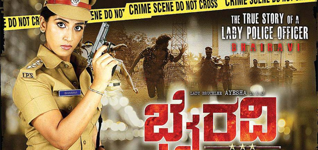 Bhairavi Kannada Movie