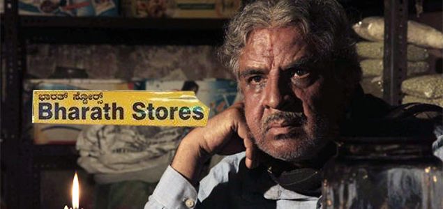 Bharath Stores Kannada Movie