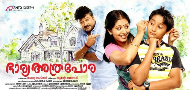 Bharya Athra Pora Malayalam Movie