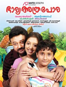 Bharya Athra Pora review