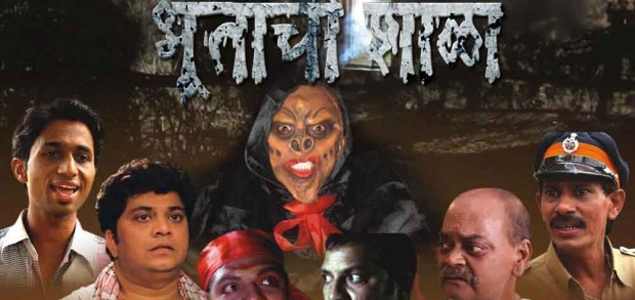 Bhootachi Shala Marathi Movie