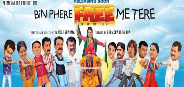 Bin Phere Free Me Ttere Hindi Movie