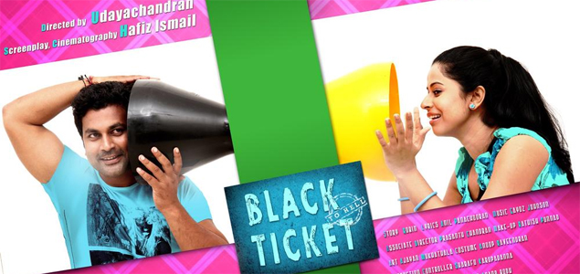 Black Ticket Malayalam Movie