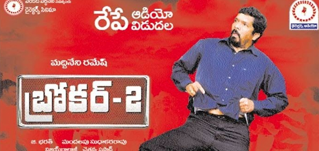 Broker 2 Telugu Movie