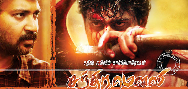 Chadramouli Tamil Movie