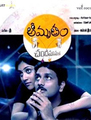 Click to know more about Chandamama Lo Amrutham