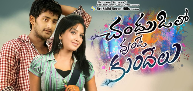 Chandrudilo Vunde Kundelu Telugu Movie