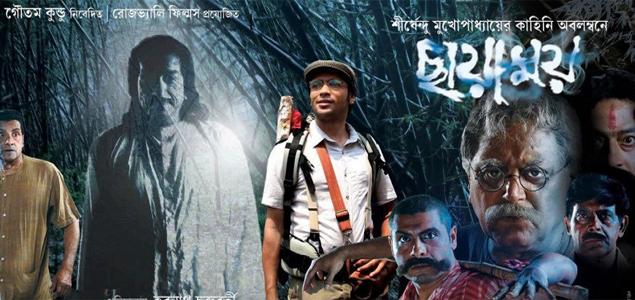 Chayamoy Bengali Movie