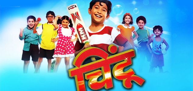 Chintoo Marathi Movie