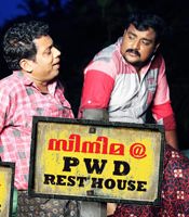 Click to know more about Cinema @ PWD Rest House