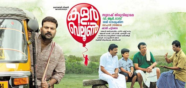 Color Balloon Malayalam Movie