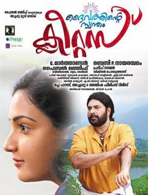 Daivathinte Swantham Cletus review
