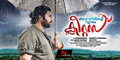 Daivathinte Swantham Cletus Wallpaper 2