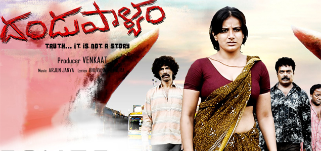 Dandupalya Telugu Movie