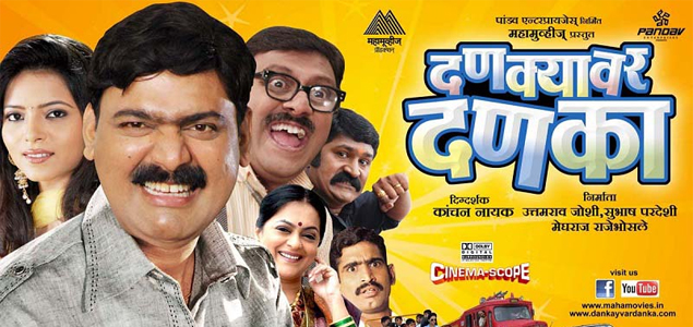 Dankyavar Danka Marathi Movie