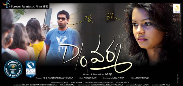 Daughter of Varma Telugu Movie