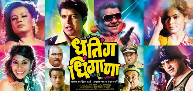 Dhating Dhingana Marathi Movie
