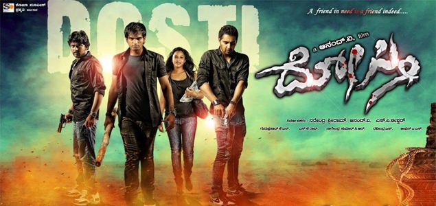 Dosti Kannada Movie