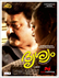 Drishyam Photo 4