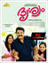 Drishyam Photo 3