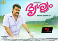 Drishyam Photo 1