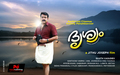 Drishyam Wallpaper 1