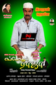 Eppothum Raja Wallpaper 4