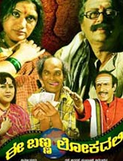 Click to know more about Ee Banna Lokadali
