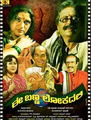 Click to know more about Ee Banna Lokadali