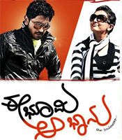 Click to know more about Ee Bhoomi Aa Bhanu