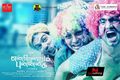 Endrendrum Punnagai Wallpaper 1