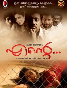 Ente review