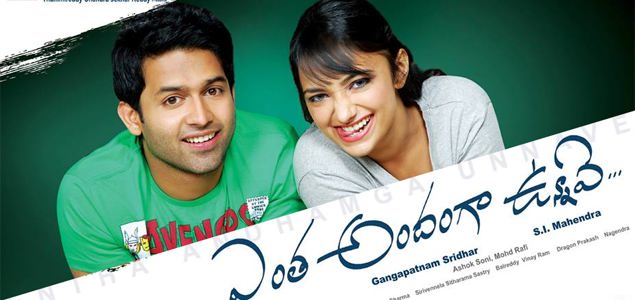 Entha Andanga Unnave Telugu Movie