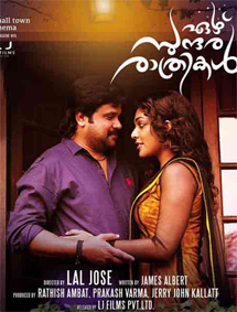 Ezhu Sundara Rathrikal review