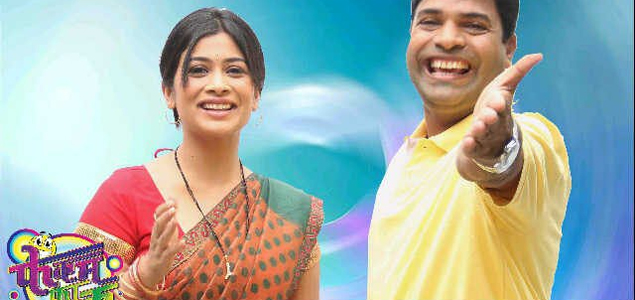 Fekam Fak Marathi Movie