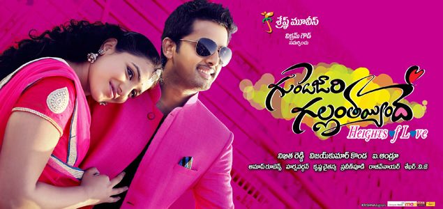 Gunde Jaari Gallanthainde Telugu Movie