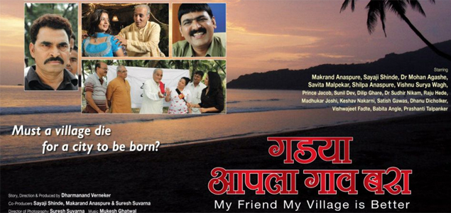 Gadya Apla Goan Bara Marathi Movie