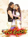 Click to know more about Gajakesari