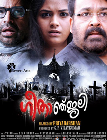 Geethanjali review