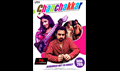 Ghanchakkar Photo 4