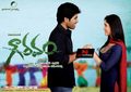 Gouravam Wallpaper 4