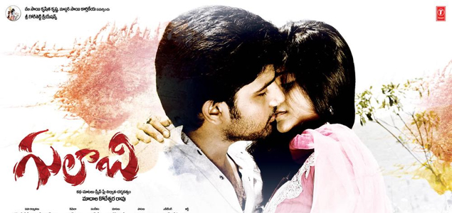 Gulabi Telugu Movie