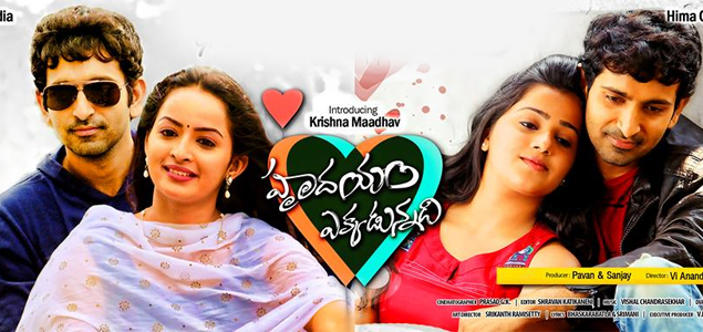 Hrudhayam Ekkadunnadhi Telugu Movie